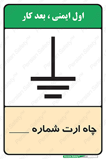 hole , ground , place , area , اتصال به زمین , 