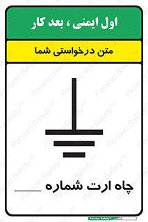 hole , ground , place , area , اتصال به زمین , 