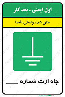 hole , ground , place , area , اتصال به زمین , 