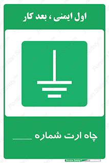hole , ground , place , area , اتصال به زمین , 