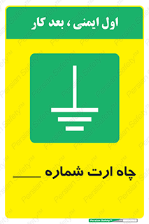 hole , ground , place , area , اتصال به زمین , 