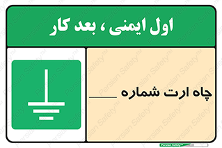 hole , ground , place , area , اتصال به زمین , 