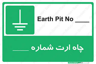 hole , ground , place , area , اتصال به زمین , 