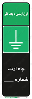 hole , ground , place , area , اتصال به زمین , 