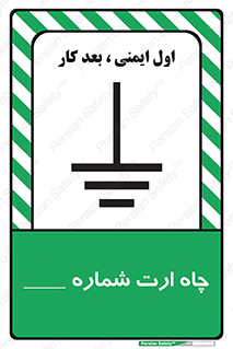 hole , ground , place , area , اتصال به زمین , 