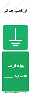 hole , ground , place , area , اتصال به زمین , 