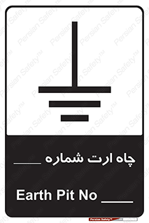 hole , ground , place , area , اتصال به زمین , 