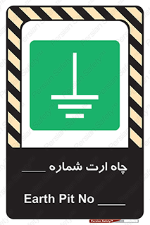 hole , ground , place , area , اتصال به زمین , 