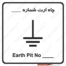 hole , ground , place , area , اتصال به زمین , 