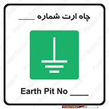 hole , ground , place , area , اتصال به زمین , 