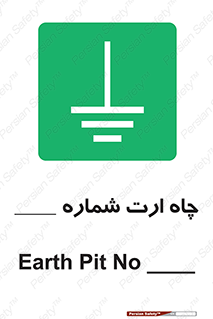 hole , ground , place , area , اتصال به زمین , 