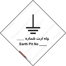 hole , ground , place , area , اتصال به زمین , 