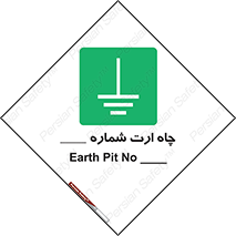 hole , ground , place , area , اتصال به زمین , 
