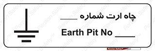 hole , ground , place , area , اتصال به زمین , 