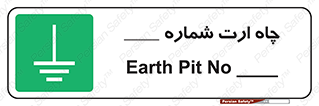 hole , ground , place , area , اتصال به زمین , 