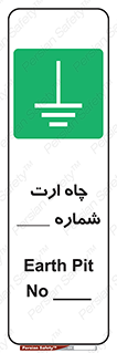 hole , ground , place , area , اتصال به زمین , 
