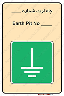 hole , ground , place , area , اتصال به زمین , 