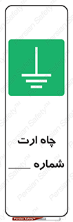 hole , ground , place , area , اتصال به زمین , 