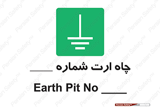 hole , ground , place , area , اتصال به زمین , 