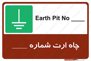 hole , ground , place , area , اتصال به زمین , 