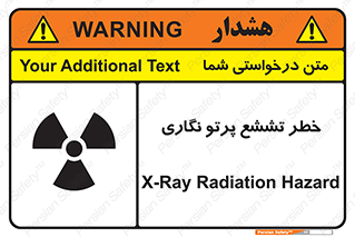  , اشعه , رادیواکتیو , ایکس , 