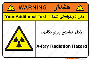  , اشعه , رادیواکتیو , ایکس , 