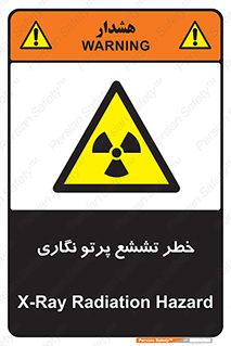  , اشعه , رادیواکتیو , ایکس , 