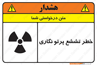  , اشعه , رادیواکتیو , ایکس , 
