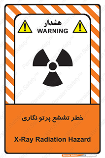  , اشعه , رادیواکتیو , ایکس , 