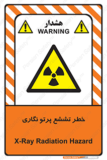  , اشعه , رادیواکتیو , ایکس , 