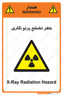  , اشعه , رادیواکتیو , ایکس , 