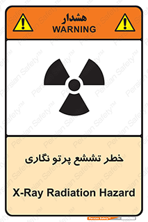  , اشعه , رادیواکتیو , ایکس , 