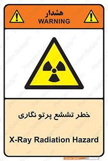  , اشعه , رادیواکتیو , ایکس , 