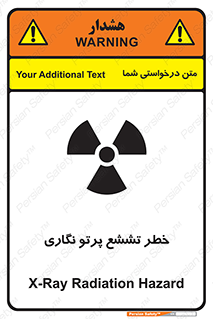  , اشعه , رادیواکتیو , ایکس , 