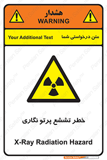  , اشعه , رادیواکتیو , ایکس , 
