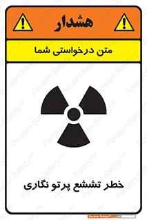  , اشعه , رادیواکتیو , ایکس , 