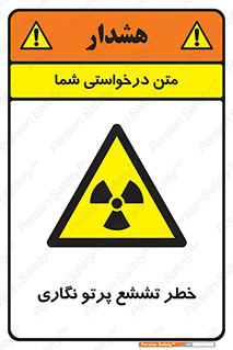  , اشعه , رادیواکتیو , ایکس , 