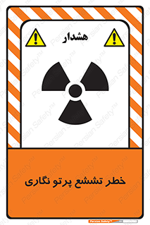  , اشعه , رادیواکتیو , ایکس , 