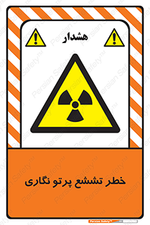  , اشعه , رادیواکتیو , ایکس , 