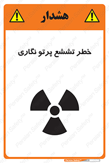  , اشعه , رادیواکتیو , ایکس , 