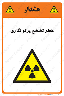  , اشعه , رادیواکتیو , ایکس , 