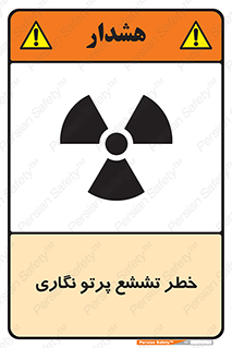  , اشعه , رادیواکتیو , ایکس , 