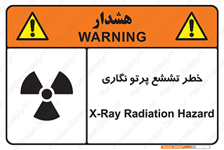 Safety sign: X-Ray Radiation Hazard – design 12545