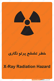 Safety sign: X-Ray Radiation Hazard – design 12545