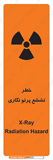  , اشعه , رادیواکتیو , ایکس , 