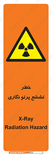  , اشعه , رادیواکتیو , ایکس , 