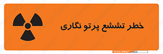  , اشعه , رادیواکتیو , ایکس , 