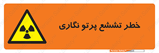  , اشعه , رادیواکتیو , ایکس , 