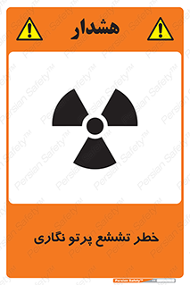  , اشعه , رادیواکتیو , ایکس , 