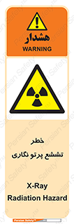  , اشعه , رادیواکتیو , ایکس , 